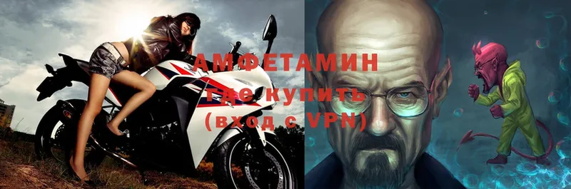 Амфетамин VHQ  Абаза 