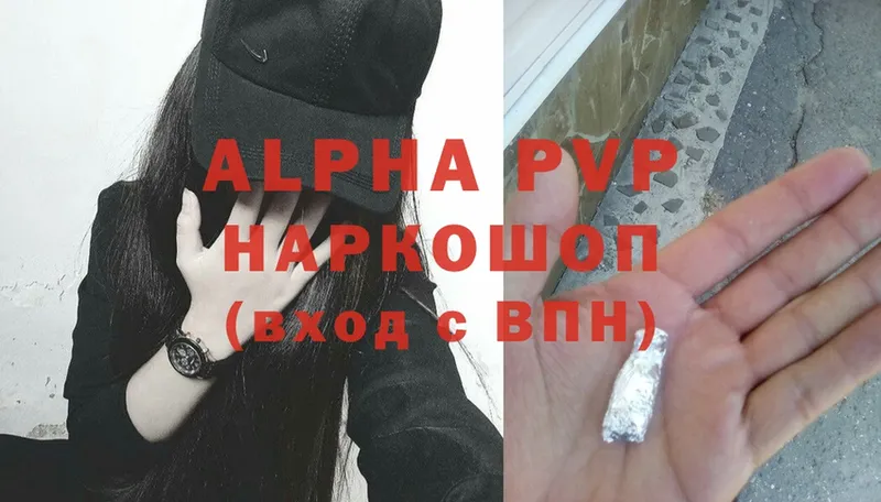 блэк спрут ONION  Абаза  Alpha-PVP СК КРИС 