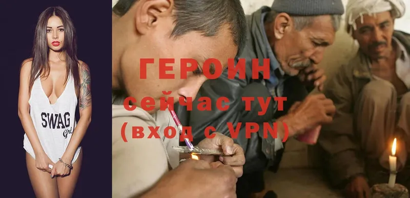 Героин Heroin  Абаза 