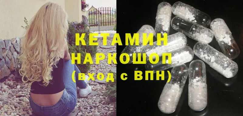 Кетамин ketamine  Абаза 