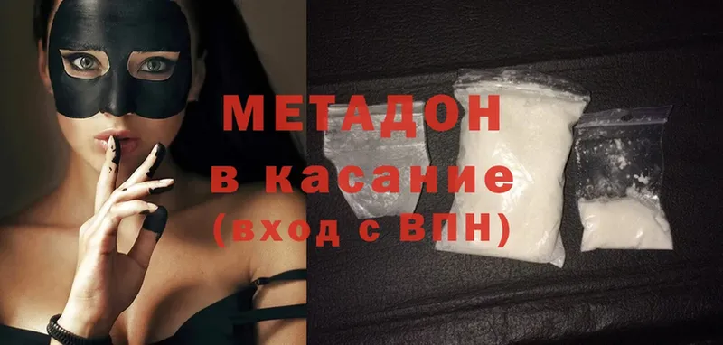 блэк спрут ТОР  Абаза  Метадон methadone 